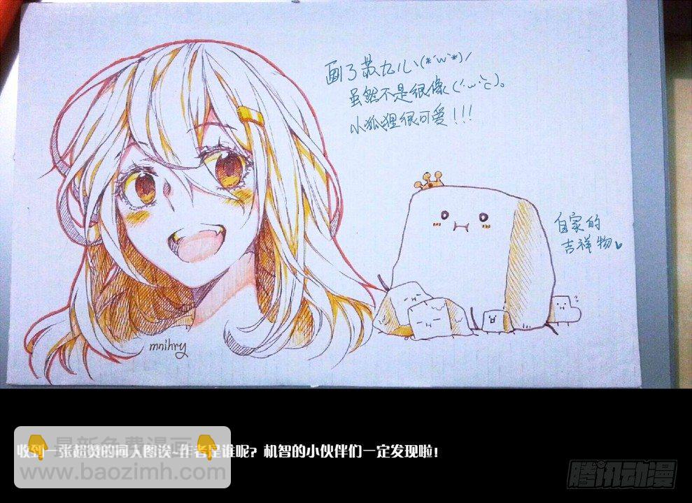 🍜妖怪名单 21.未成年 第12页