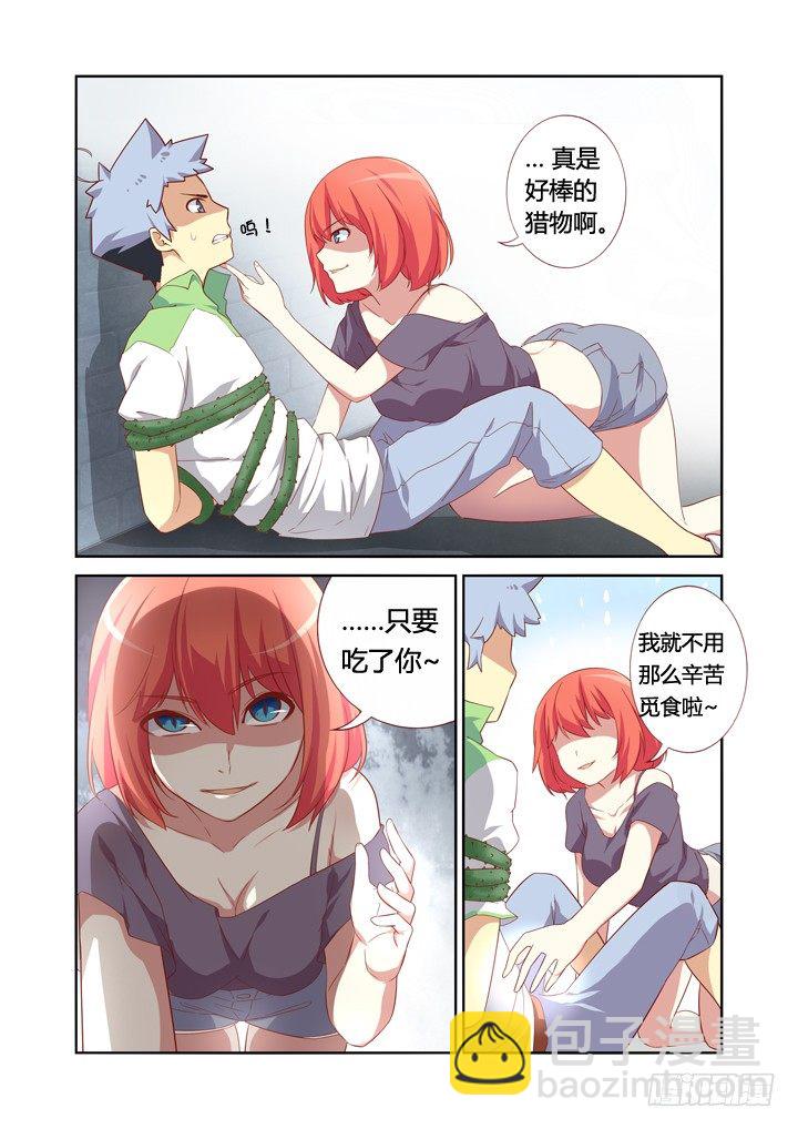 🍜妖怪名单 21.未成年 第2页