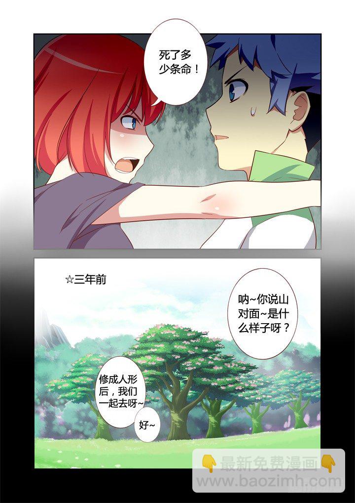 🍜妖怪名单 21.未成年 第5页