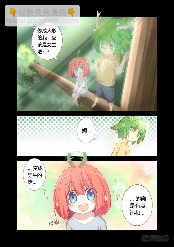 🍜妖怪名单 21.未成年 第6页