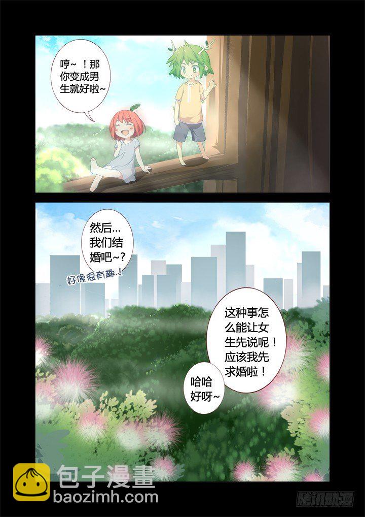 🍜妖怪名单 21.未成年 第7页