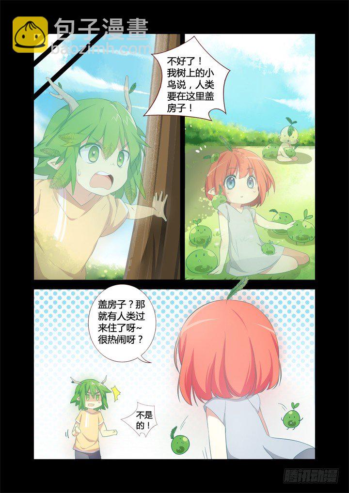 🍜妖怪名单 21.未成年 第8页