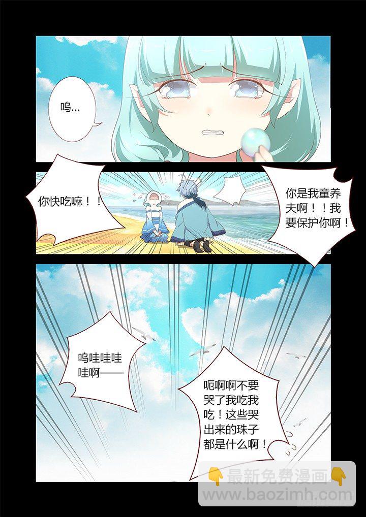 🍜妖怪名单 195.满载 第3页