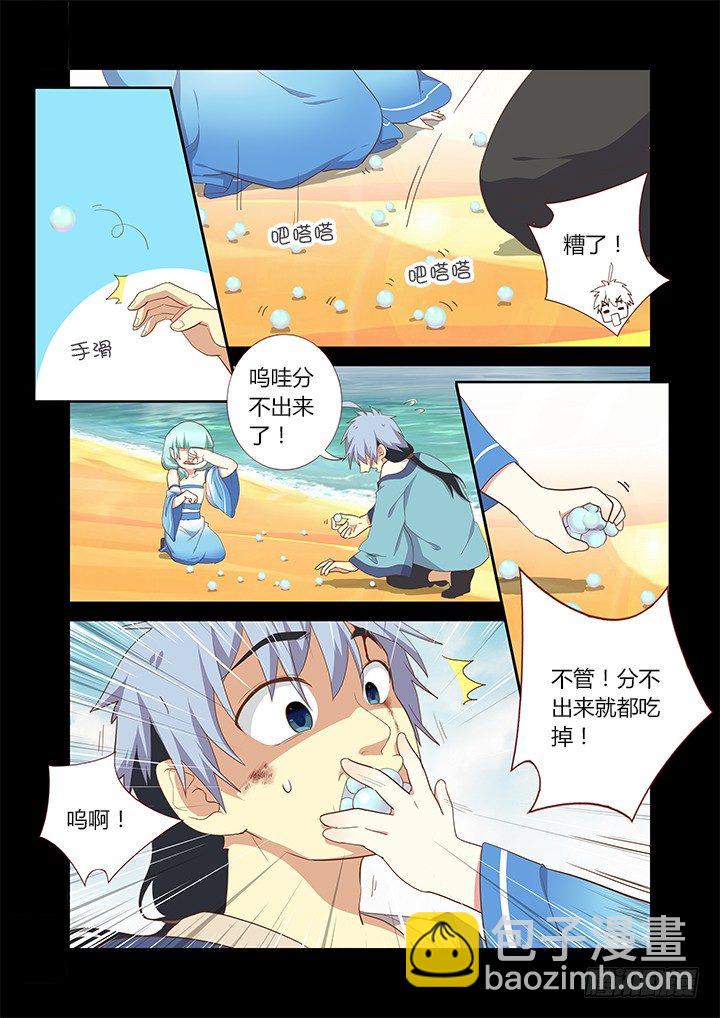 🍜妖怪名单 195.满载 第4页