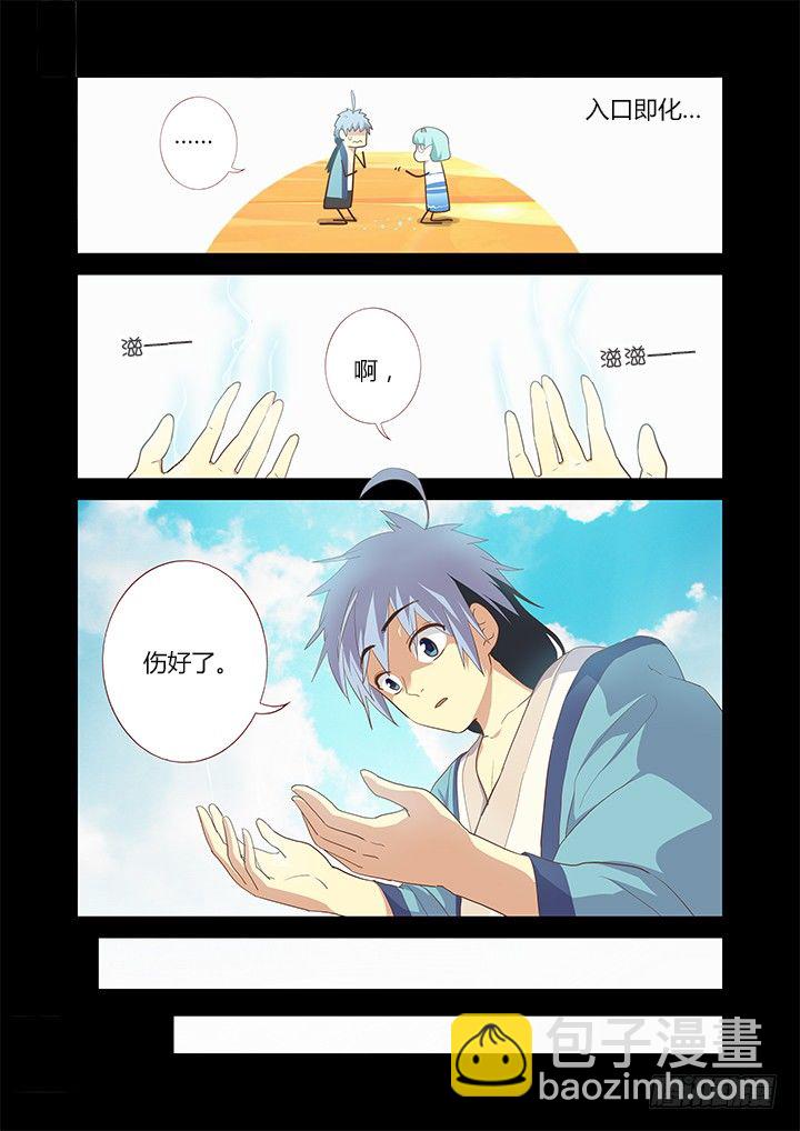 🍜妖怪名单 195.满载 第5页