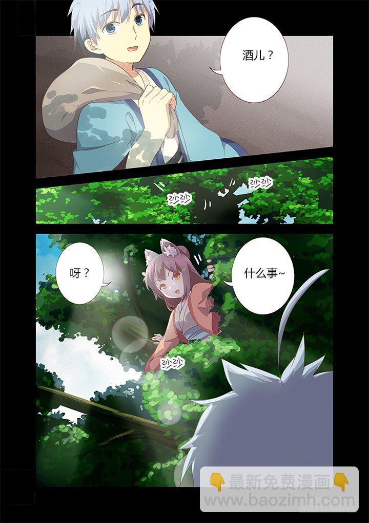 🍜妖怪名单 195.满载 第7页
