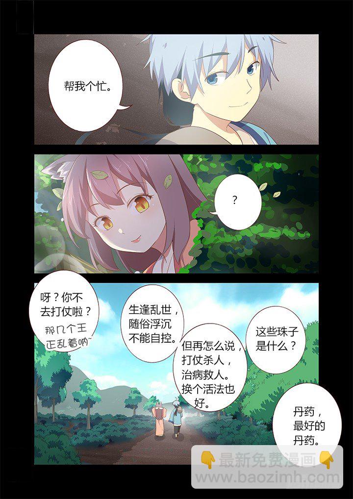 🍜妖怪名单 195.满载 第8页
