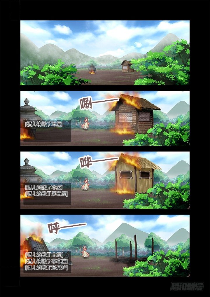 🍜妖怪名单 196.炼药 第1页