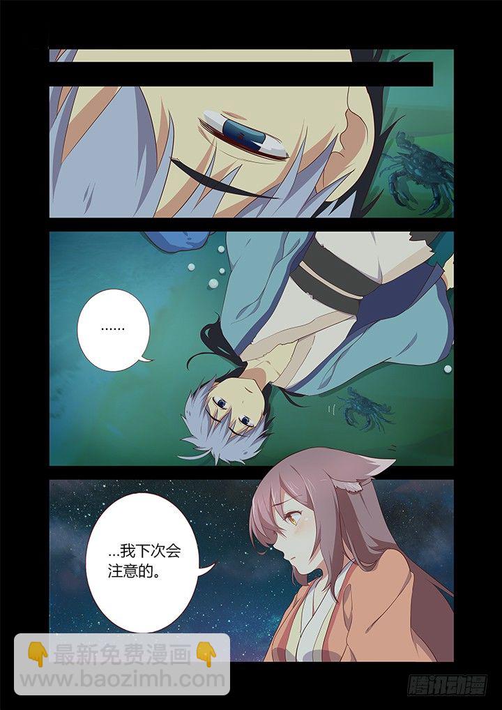 🍜妖怪名单 196.炼药 第6页