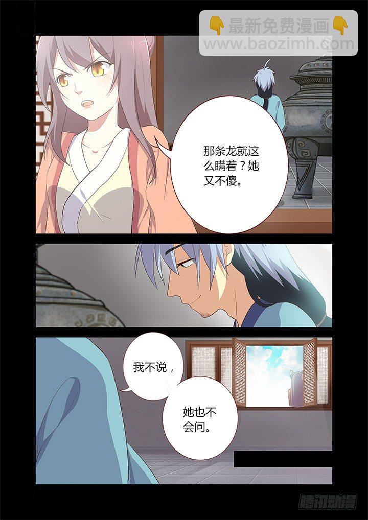 🍜妖怪名单 198.逐 第10页
