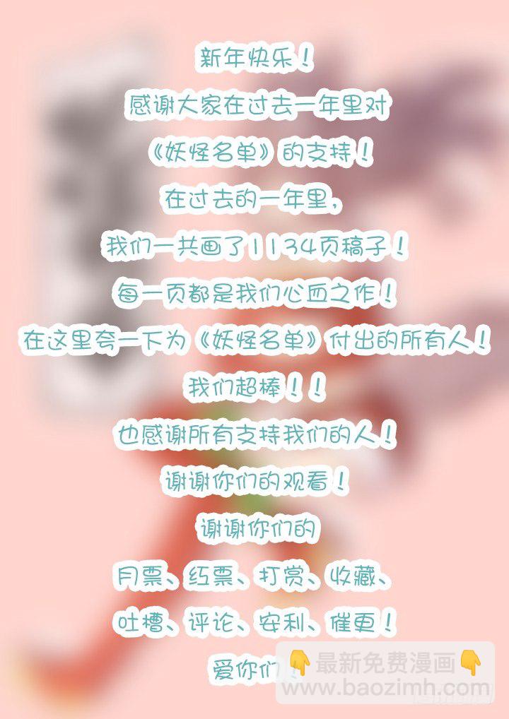 🍜妖怪名单 198.逐 第11页
