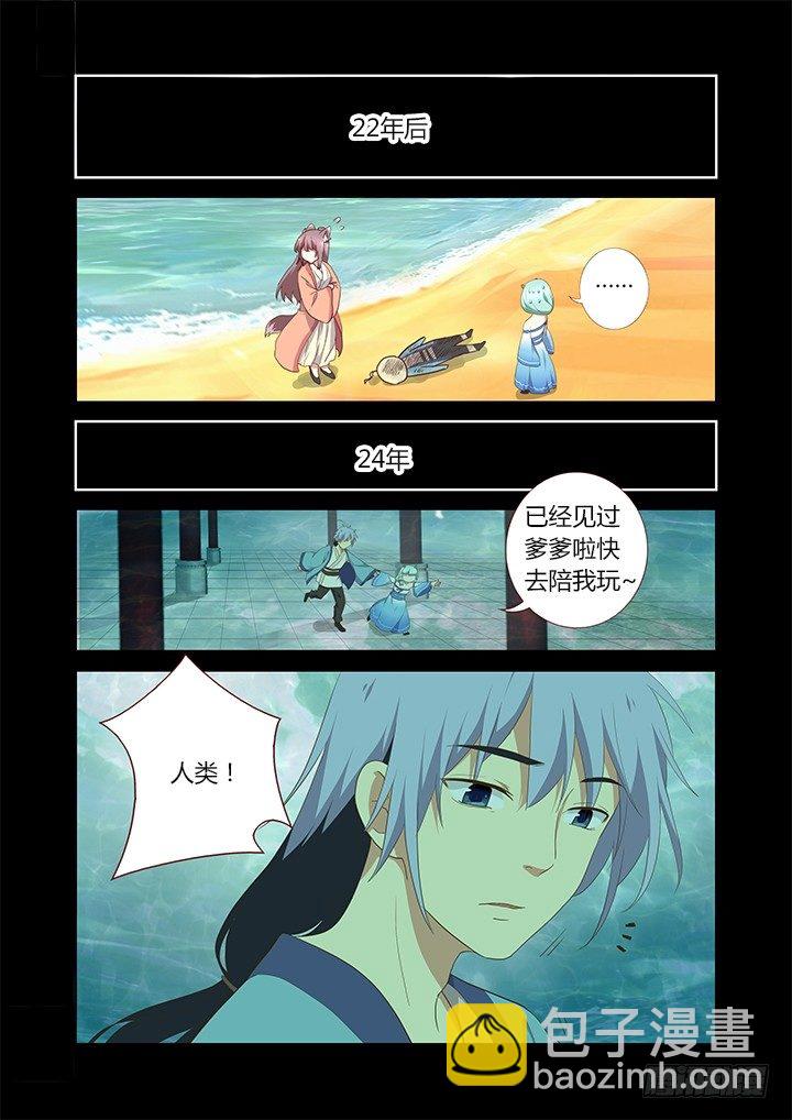 🍜妖怪名单 198.逐 第2页