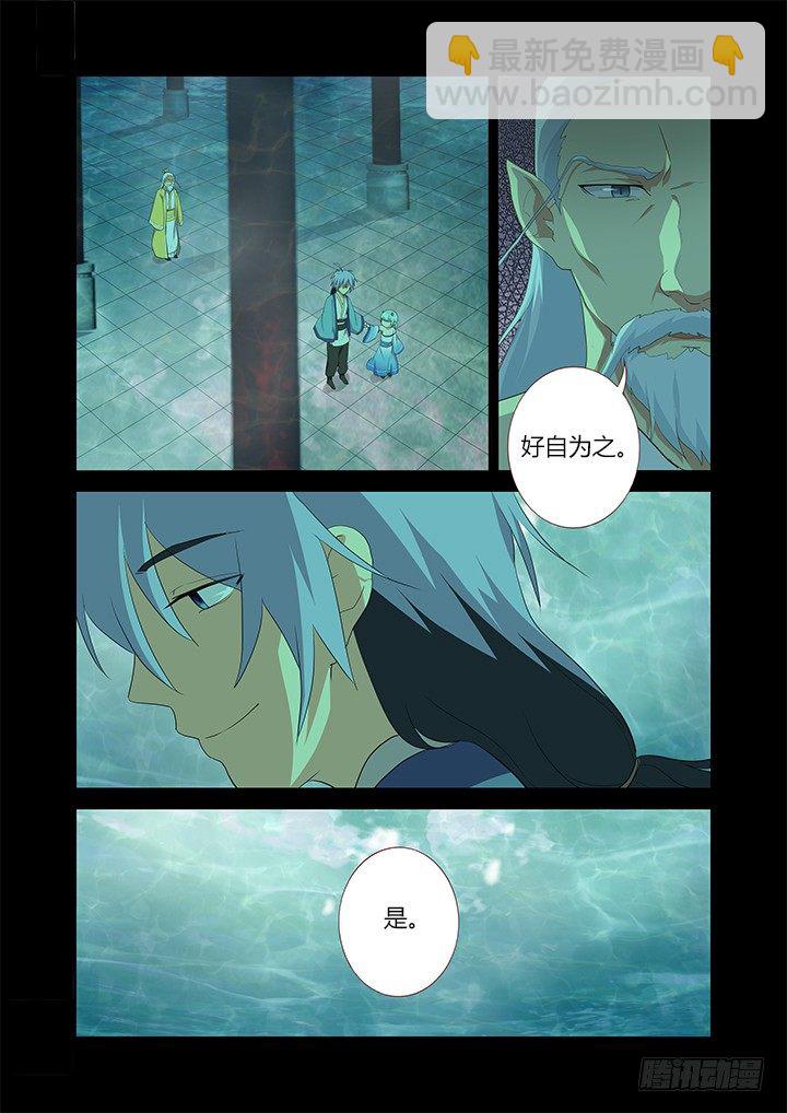 🍜妖怪名单 198.逐 第3页