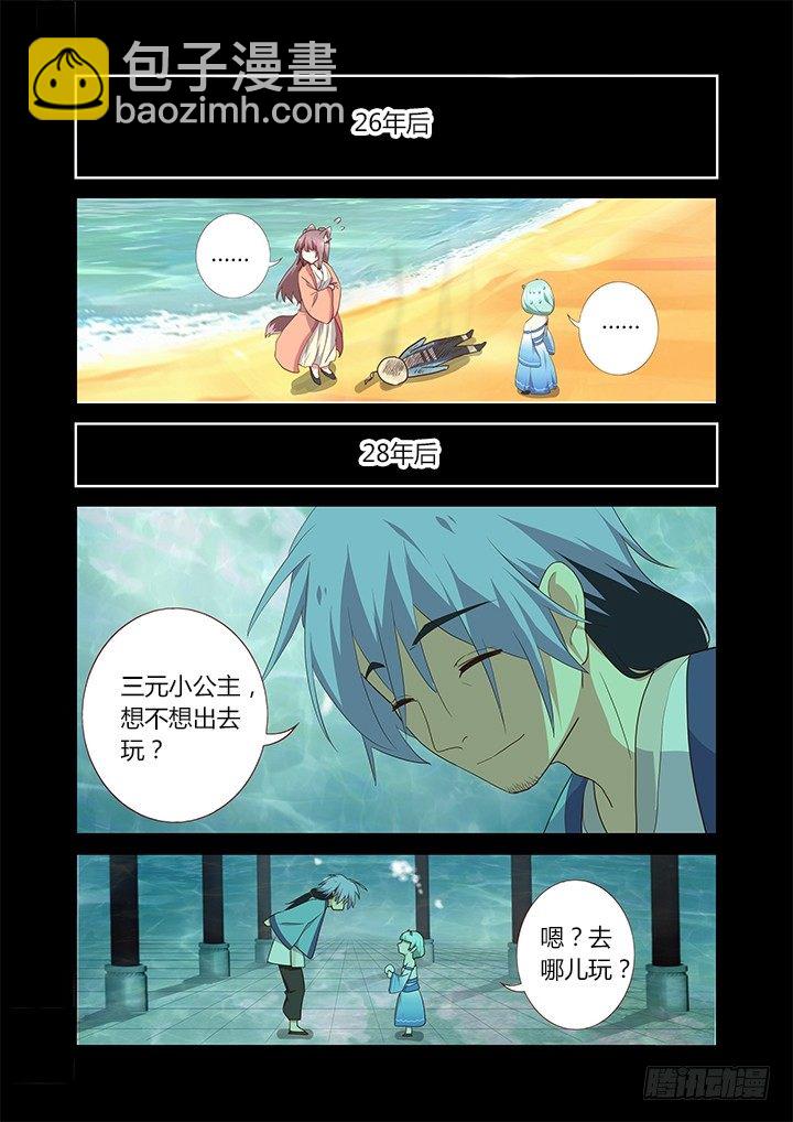 🍜妖怪名单 198.逐 第4页