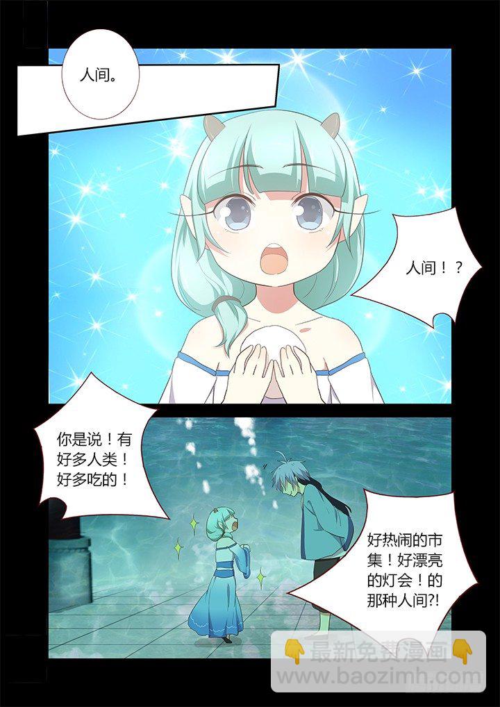 🍜妖怪名单 198.逐 第5页