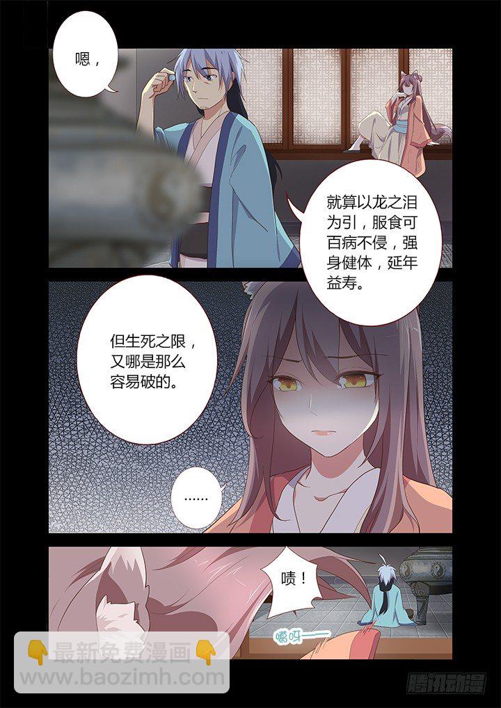 🍜妖怪名单 198.逐 第9页