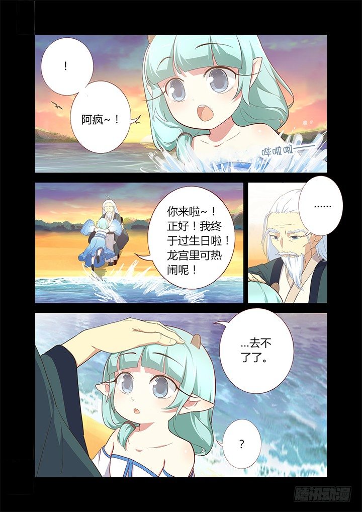 🍜妖怪名单 200.远去 第1页