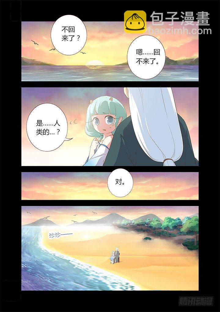 🍜妖怪名单 200.远去 第4页
