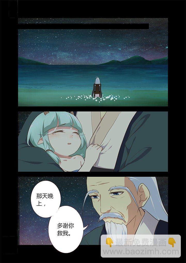 🍜妖怪名单 200.远去 第9页