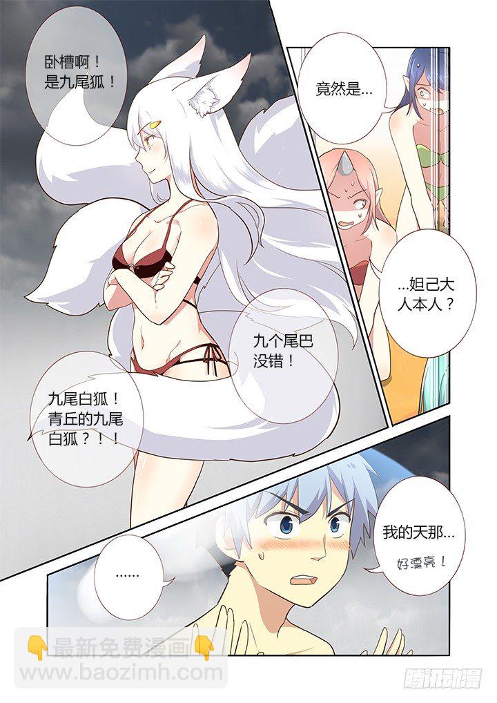 🍜妖怪名单 202.恭贺 第2页