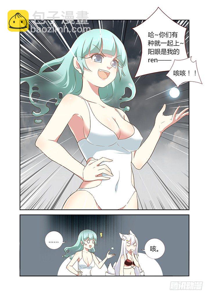 🍜妖怪名单 202.恭贺 第4页