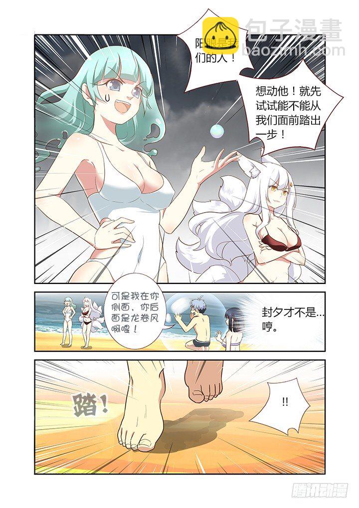 🍜妖怪名单 202.恭贺 第5页