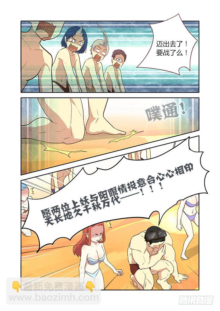 🍜妖怪名单 202.恭贺 第6页