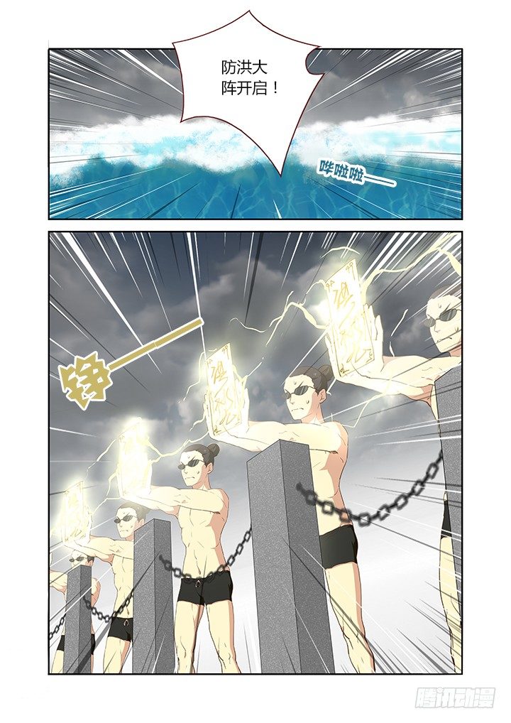 🍜妖怪名单 204.彩虹 第1页