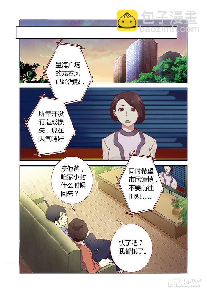 🍜妖怪名单 204.彩虹 第4页