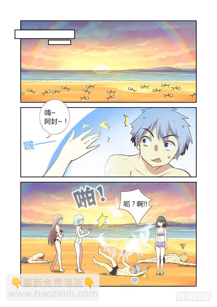 🍜妖怪名单 204.彩虹 第5页
