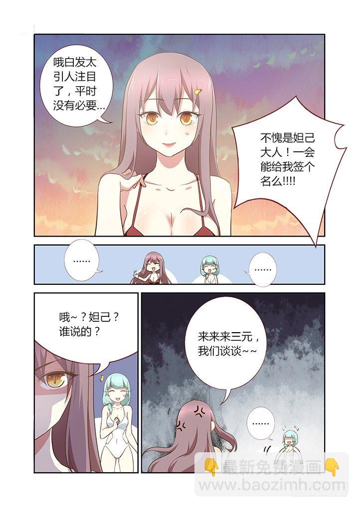 🍜妖怪名单 204.彩虹 第7页