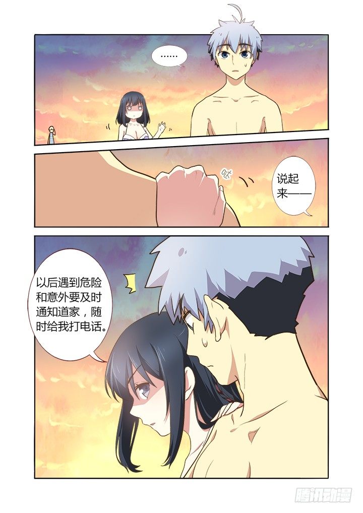 🍜妖怪名单 206.人去 第1页