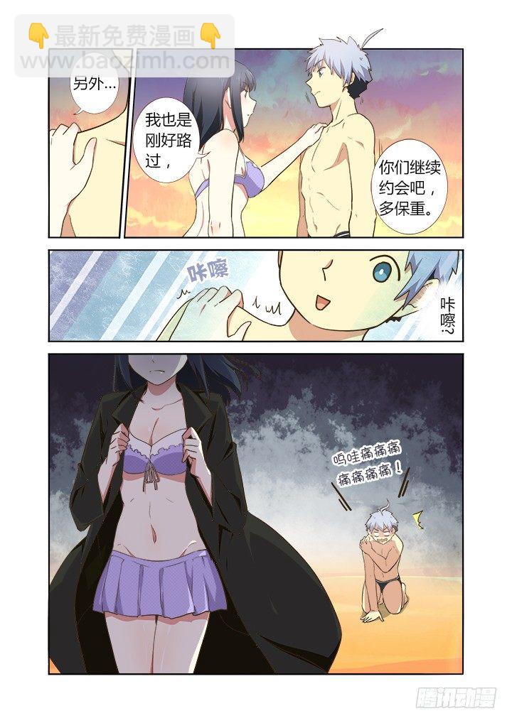 🍜妖怪名单 206.人去 第2页