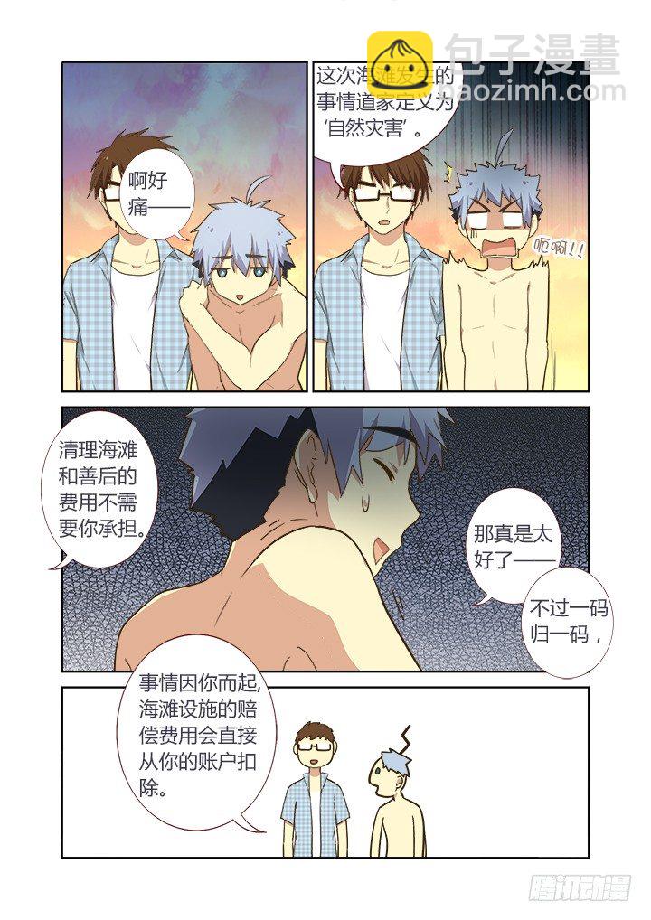🍜妖怪名单 206.人去 第3页
