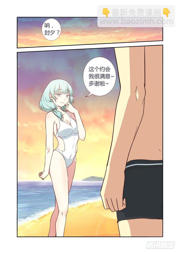 🍜妖怪名单 206.人去 第5页