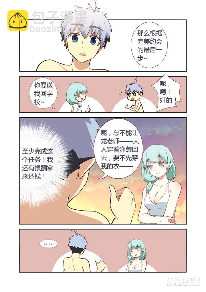 🍜妖怪名单 206.人去 第6页