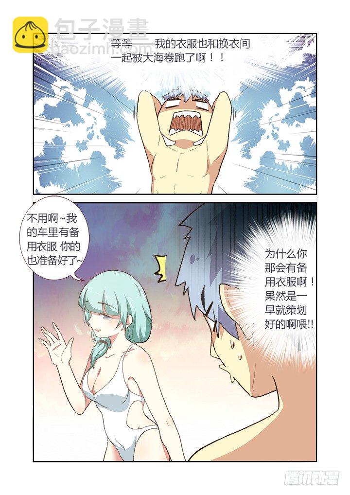 🍜妖怪名单 206.人去 第7页