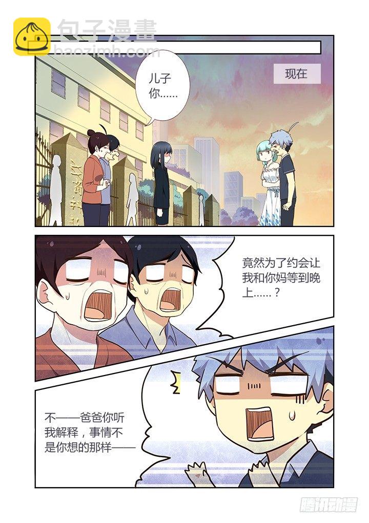 🍜妖怪名单 208.一个接一个 第2页