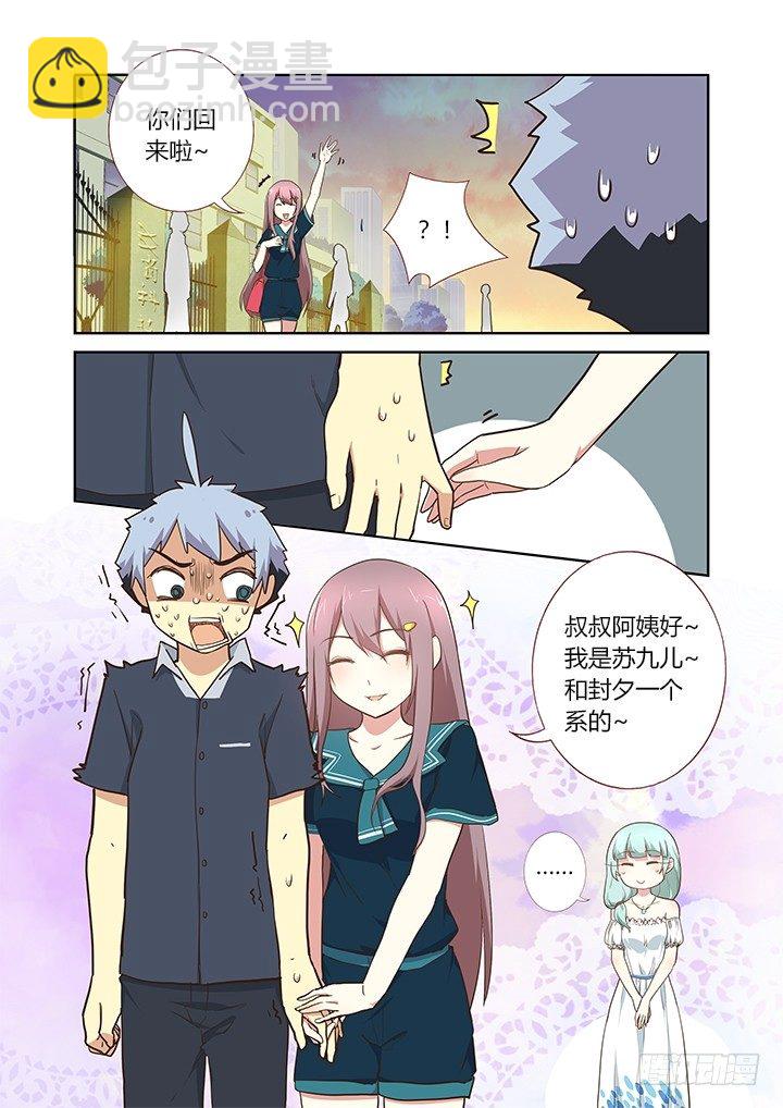🍜妖怪名单 208.一个接一个 第5页