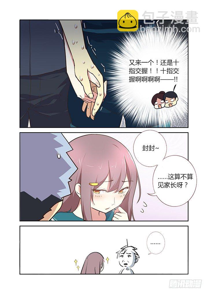 🍜妖怪名单 208.一个接一个 第6页
