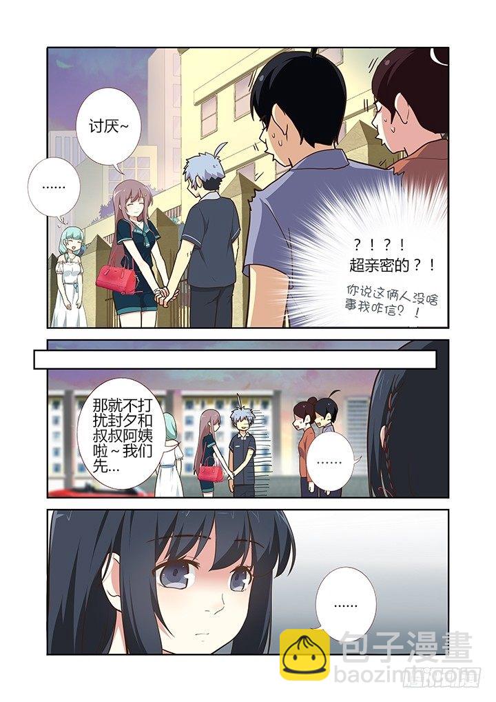🍜妖怪名单 208.一个接一个 第7页