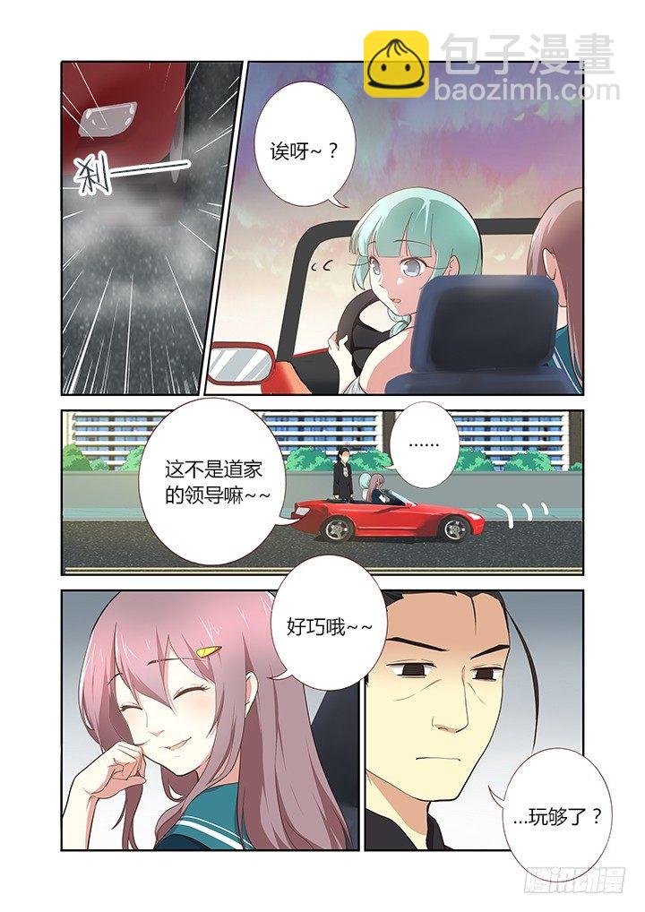 🍜妖怪名单 210.望子成龙 第4页