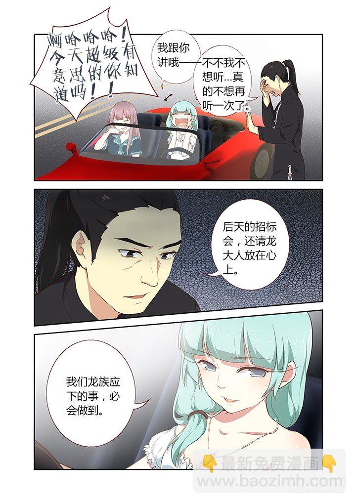 🍜妖怪名单 210.望子成龙 第5页