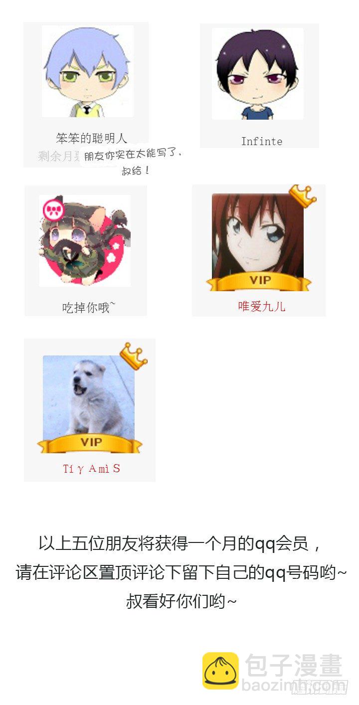 🍜妖怪名单 年终总结＋春节福利 第4页
