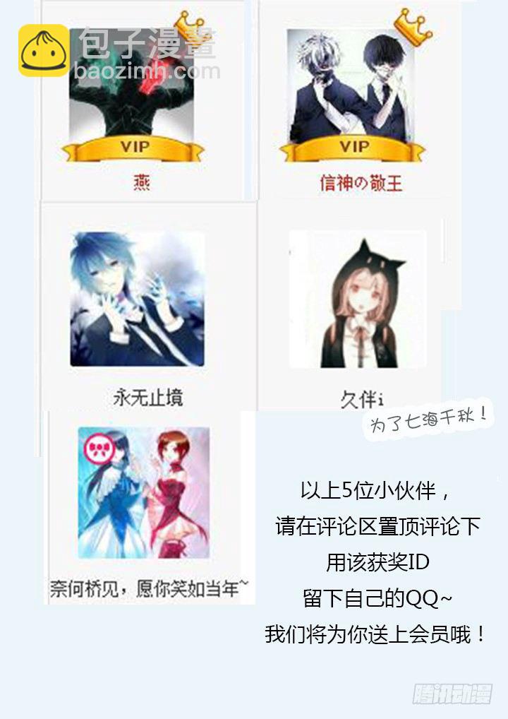 🍜妖怪名单 年终总结＋春节福利 第5页