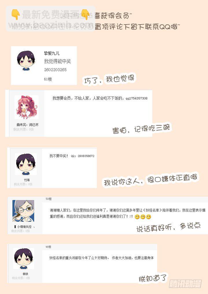 🍜妖怪名单 年终总结＋春节福利 第6页