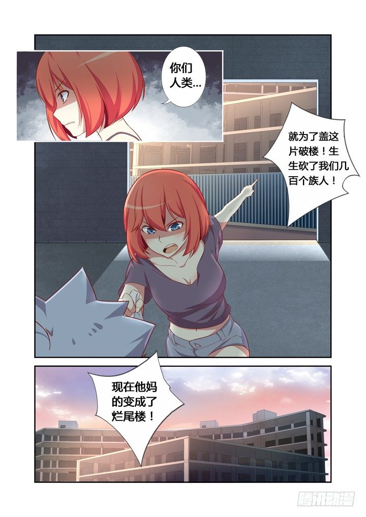 🍜妖怪名单 23.我要上厕所！ 第1页