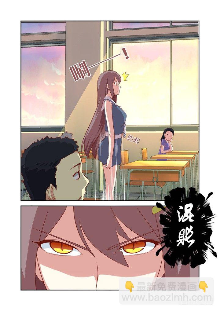 🍜妖怪名单 23.我要上厕所！ 第10页