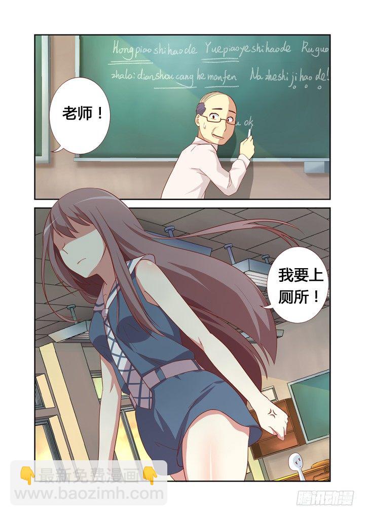 🍜妖怪名单 23.我要上厕所！ 第11页