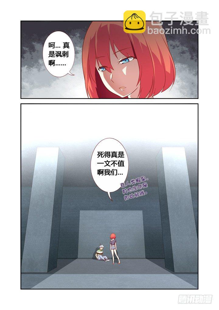 🍜妖怪名单 23.我要上厕所！ 第2页